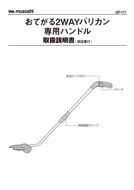 musashiムサシ QP-171